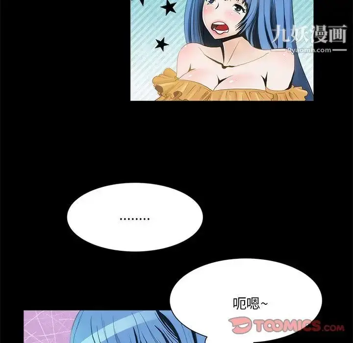 漫画《来自外星的公主》第10话第26张图