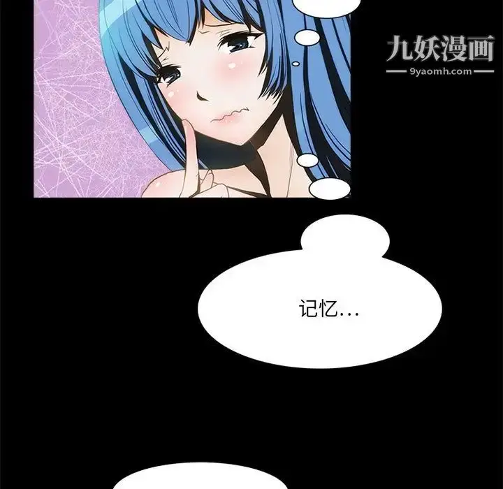 漫画《来自外星的公主》第10话第27张图