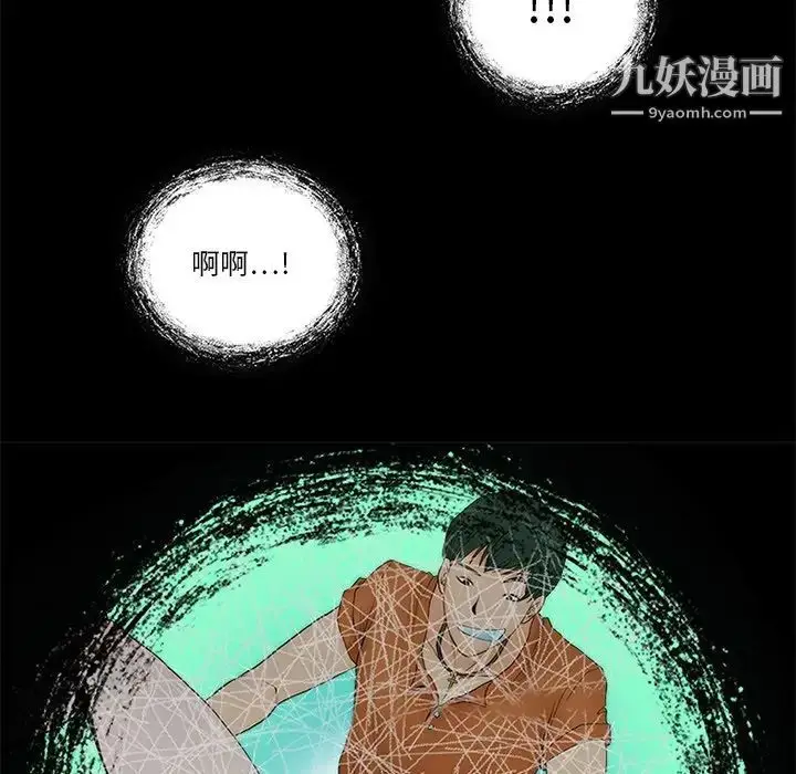 漫画《来自外星的公主》第10话第29张图