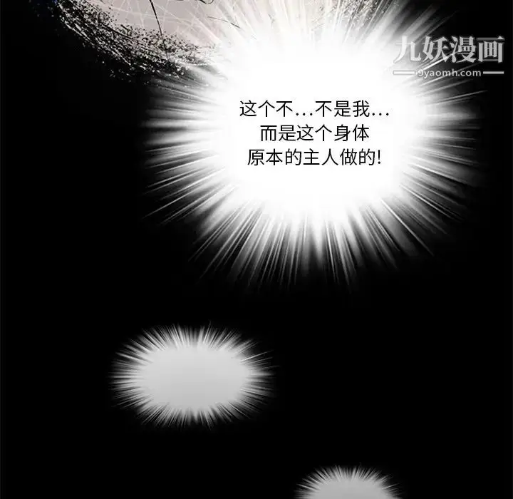 漫画《来自外星的公主》第10话第32张图