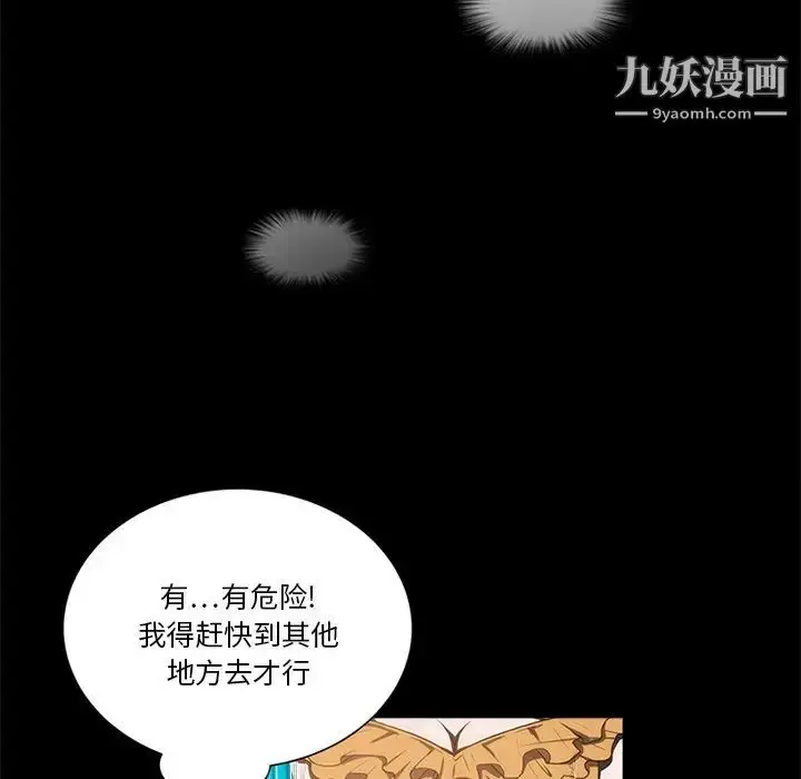 漫画《来自外星的公主》第10话第33张图