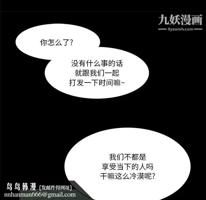 漫画《来自外星的公主》第10话第35张图