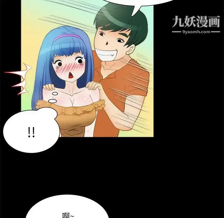 漫画《来自外星的公主》第10话第36张图