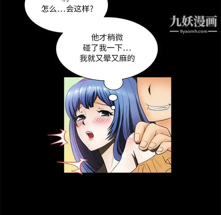 漫画《来自外星的公主》第10话第37张图