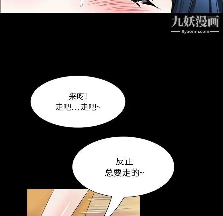 漫画《来自外星的公主》第10话第39张图