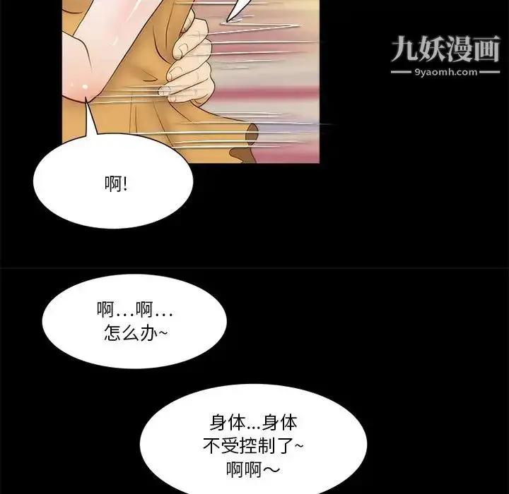漫画《来自外星的公主》第10话第40张图