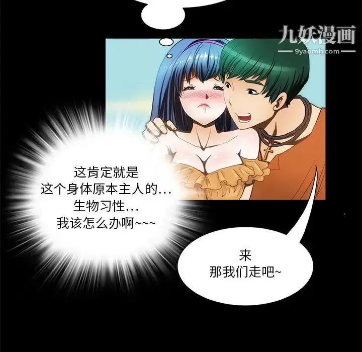 漫画《来自外星的公主》第10话第41张图