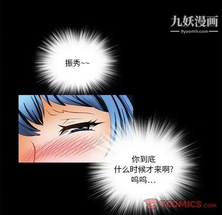 漫画《来自外星的公主》第10话第42张图