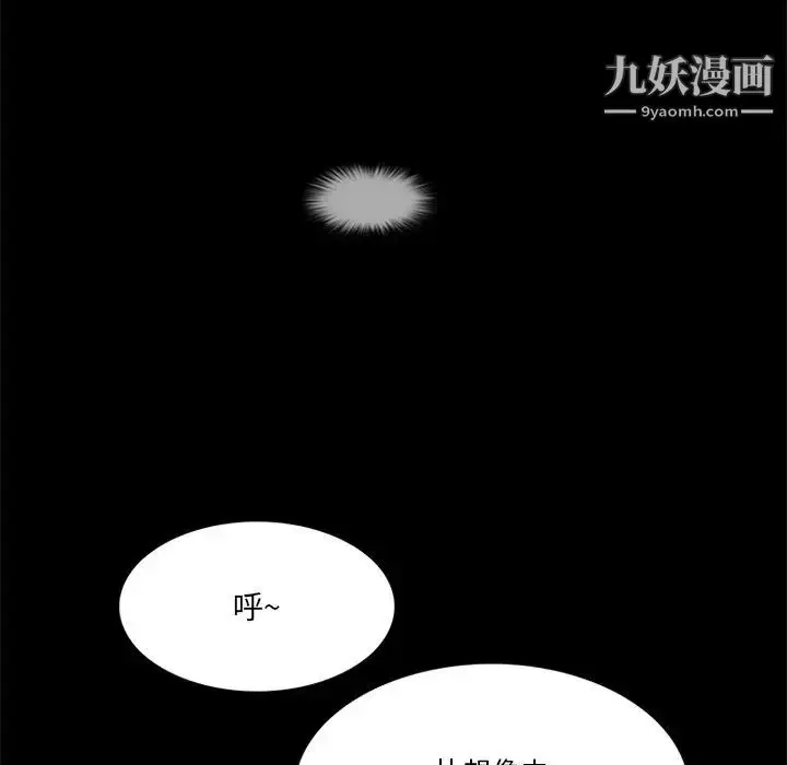 漫画《来自外星的公主》第10话第44张图
