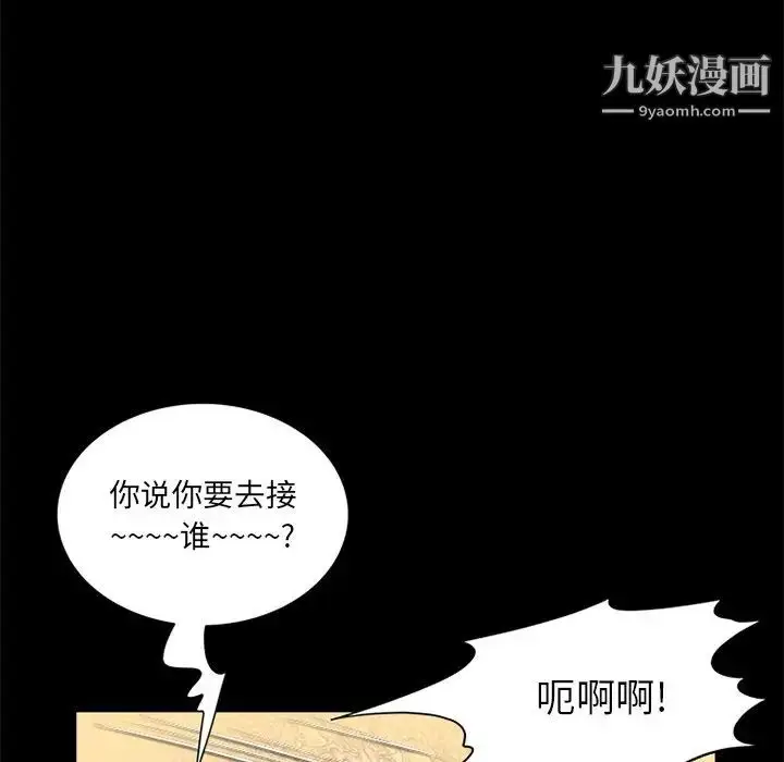 漫画《来自外星的公主》第10话第47张图