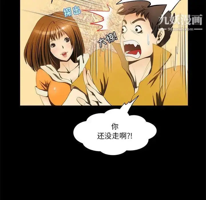 漫画《来自外星的公主》第10话第48张图