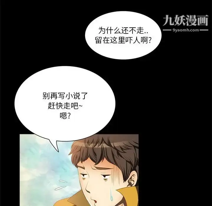 漫画《来自外星的公主》第10话第49张图