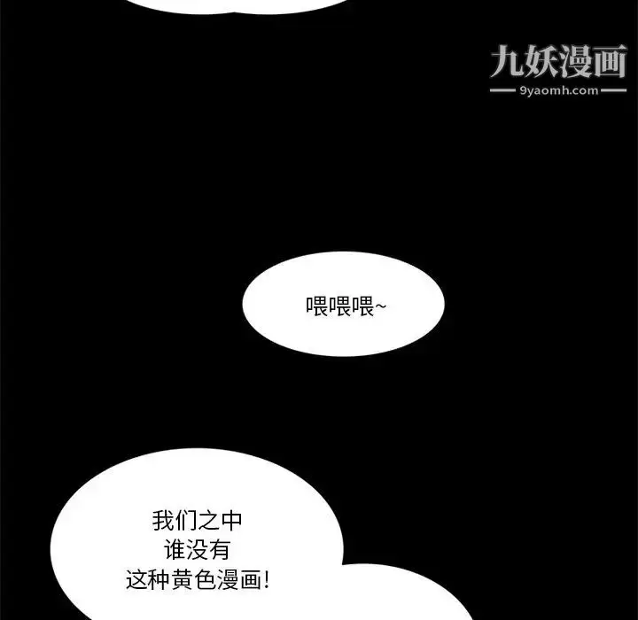 漫画《来自外星的公主》第10话第5张图