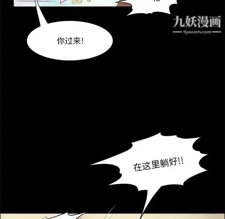 漫画《来自外星的公主》第10话第55张图