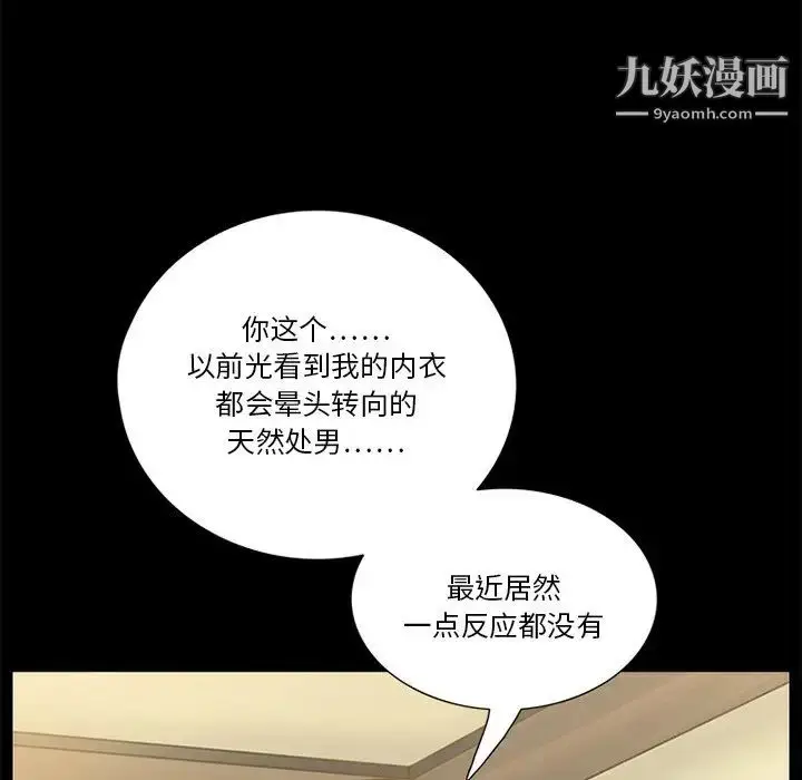 漫画《来自外星的公主》第10话第60张图