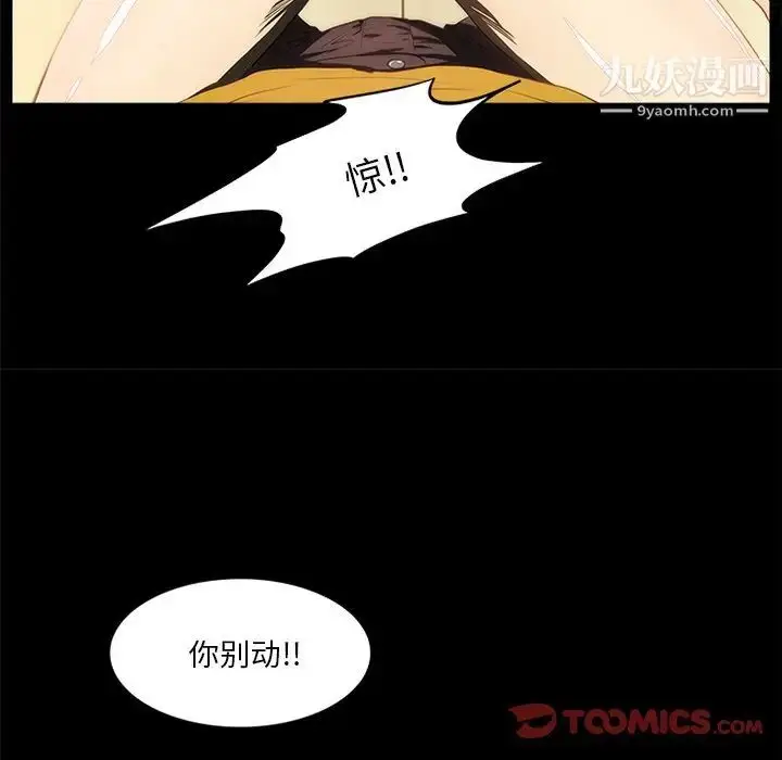 漫画《来自外星的公主》第10话第62张图