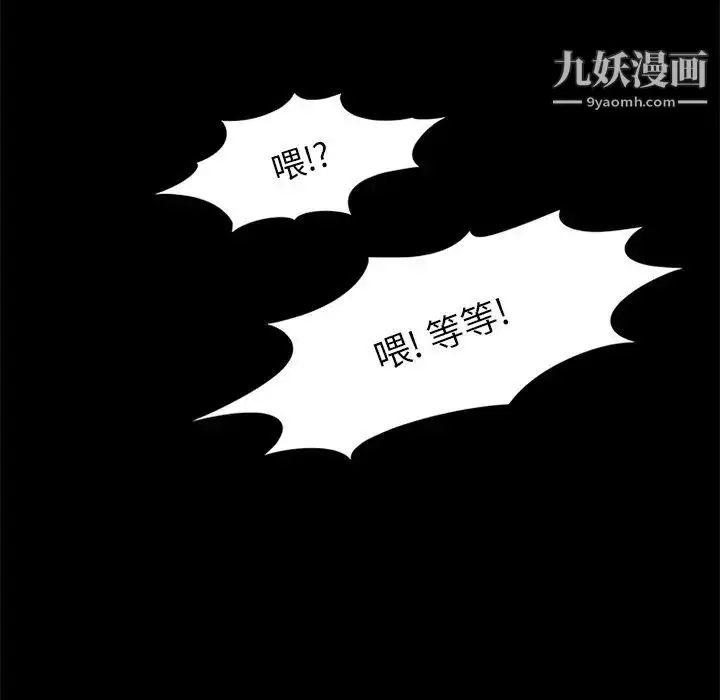 漫画《来自外星的公主》第10话第65张图