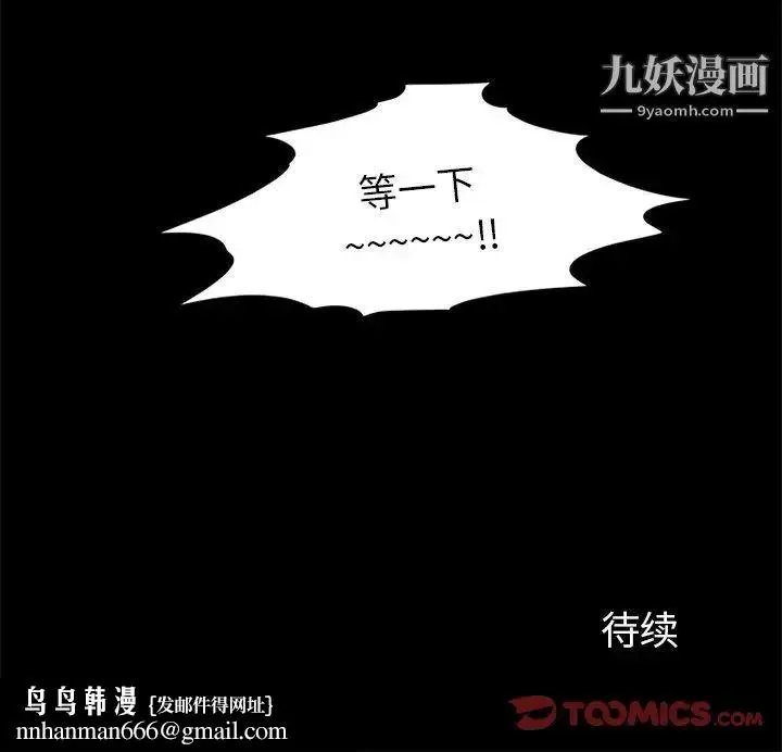 漫画《来自外星的公主》第10话第66张图
