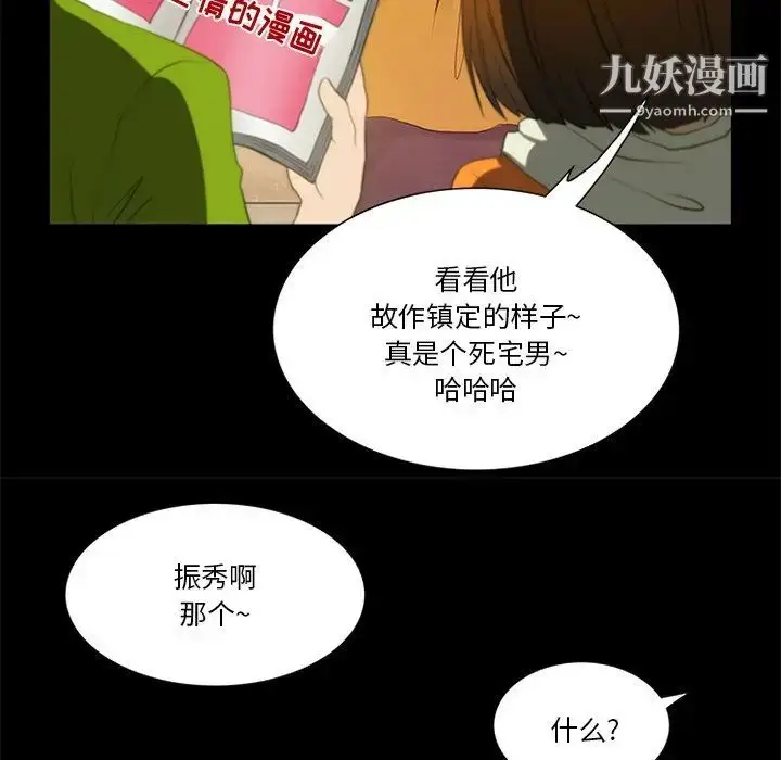 漫画《来自外星的公主》第10话第7张图