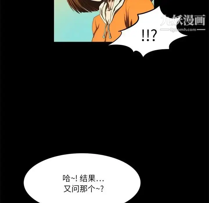 漫画《来自外星的公主》第10话第9张图