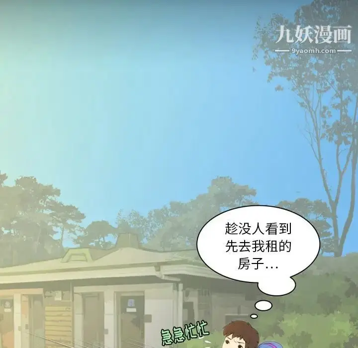 漫画《来自外星的公主》第3话第10张图