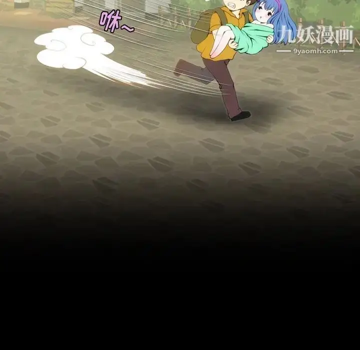 漫画《来自外星的公主》第3话第11张图