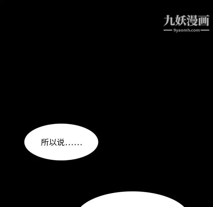 漫画《来自外星的公主》第3话第12张图