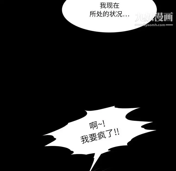 漫画《来自外星的公主》第3话第13张图
