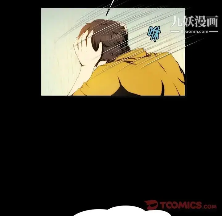 漫画《来自外星的公主》第3话第14张图