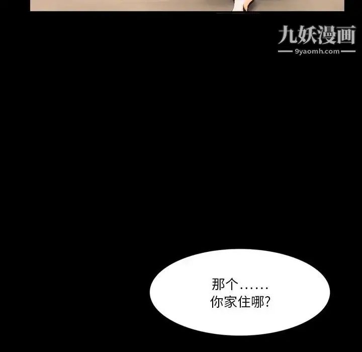 漫画《来自外星的公主》第3话第16张图