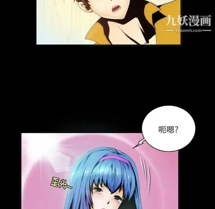 漫画《来自外星的公主》第3话第19张图