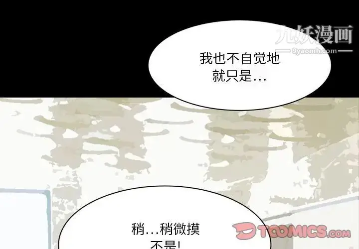 漫画《来自外星的公主》第3话第2张图