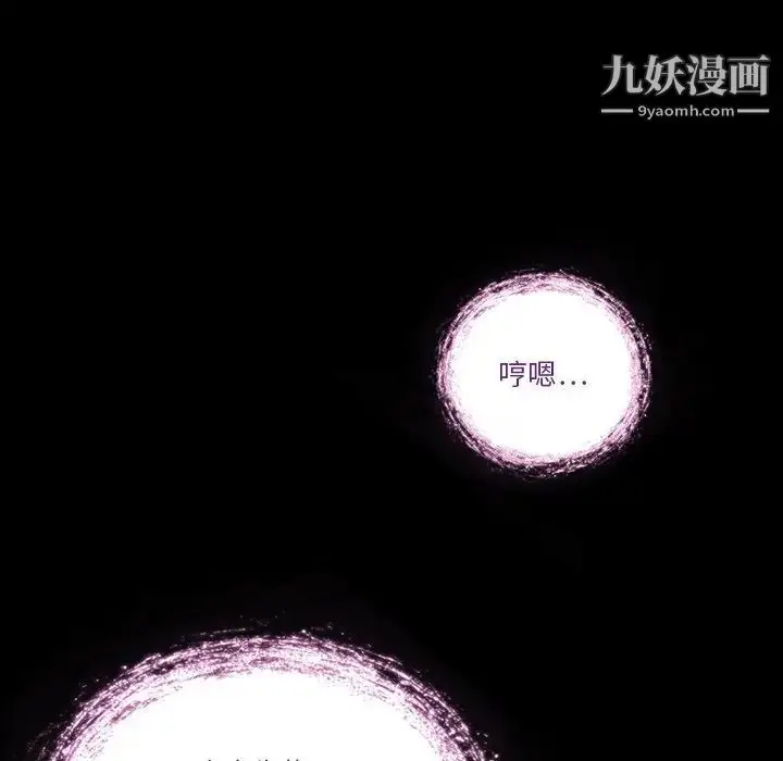 漫画《来自外星的公主》第3话第22张图