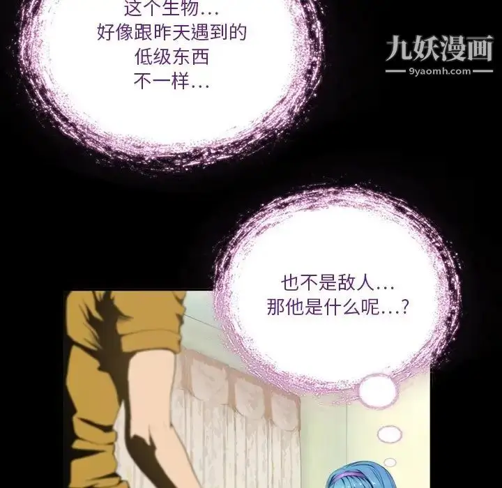 漫画《来自外星的公主》第3话第23张图