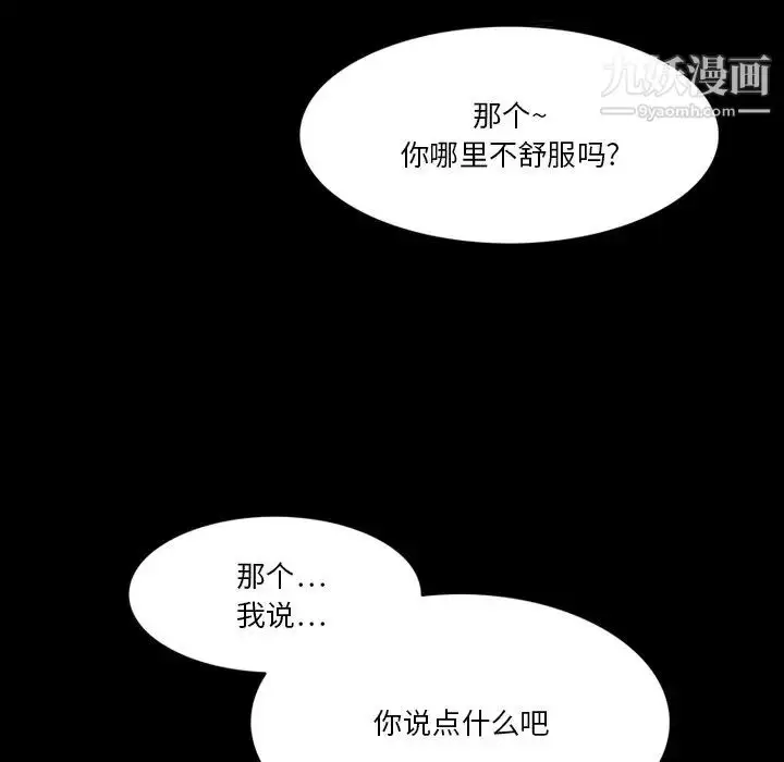 漫画《来自外星的公主》第3话第25张图