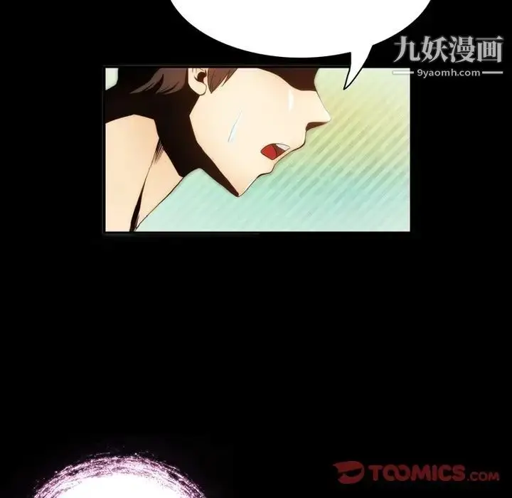 漫画《来自外星的公主》第3话第26张图