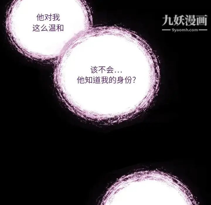漫画《来自外星的公主》第3话第27张图