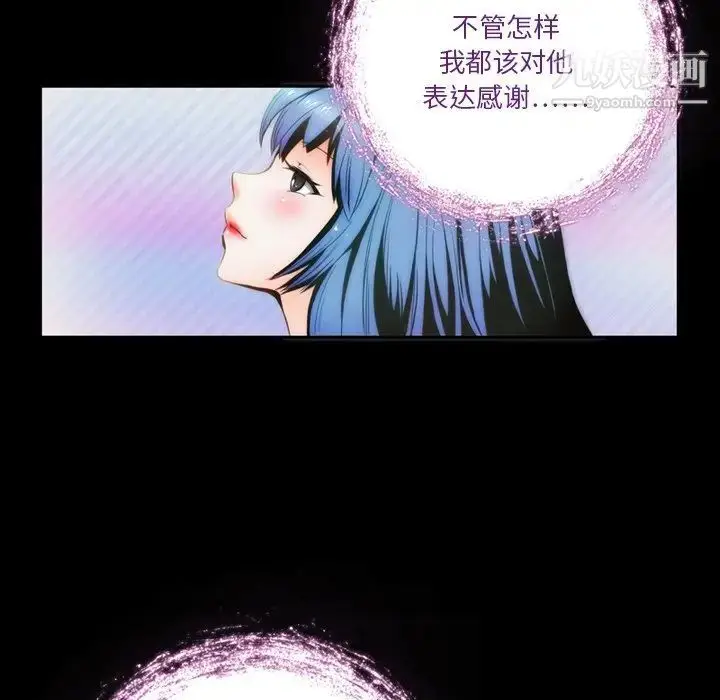 漫画《来自外星的公主》第3话第28张图