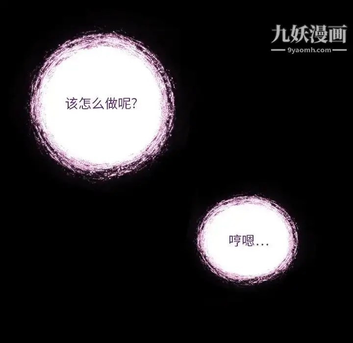 漫画《来自外星的公主》第3话第31张图