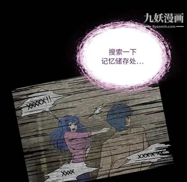 漫画《来自外星的公主》第3话第32张图