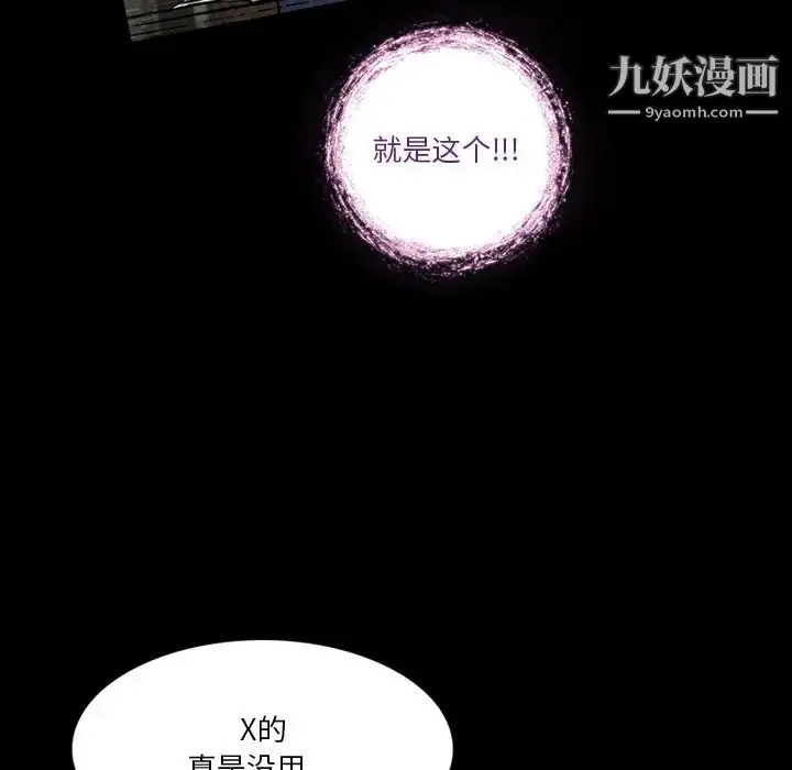 漫画《来自外星的公主》第3话第33张图