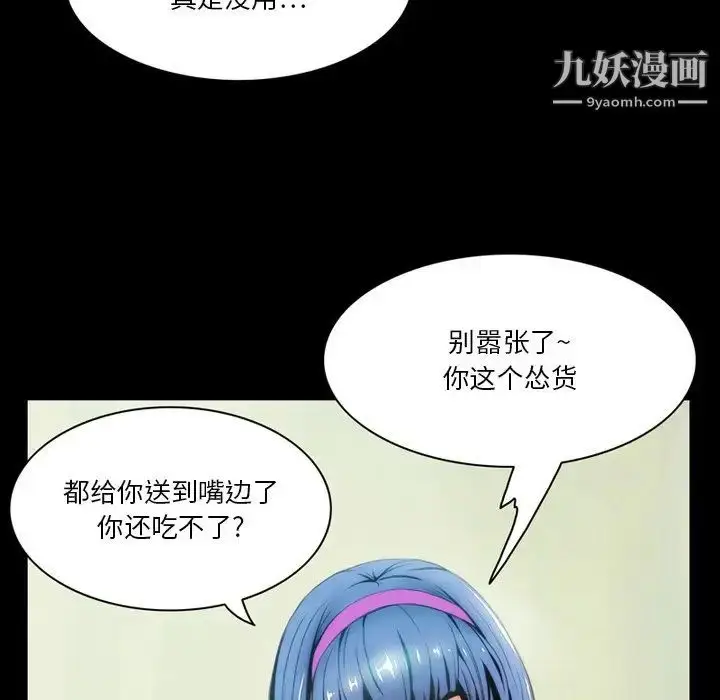 漫画《来自外星的公主》第3话第34张图