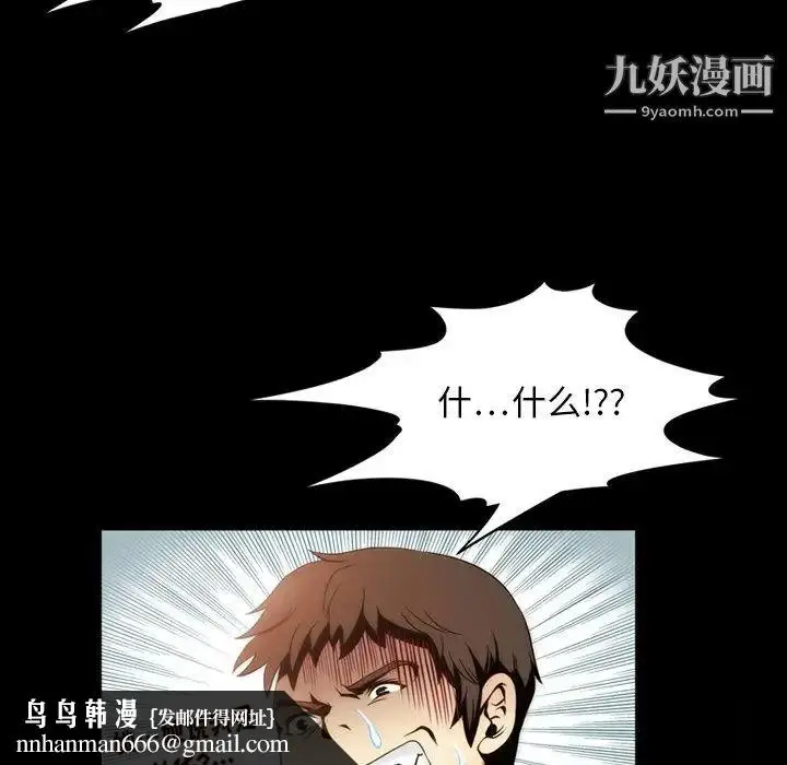 漫画《来自外星的公主》第3话第36张图