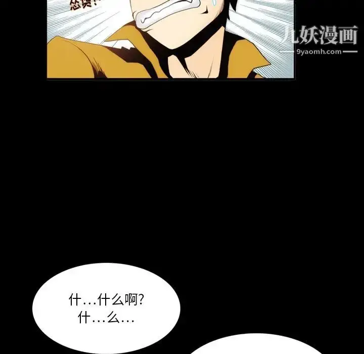 漫画《来自外星的公主》第3话第37张图