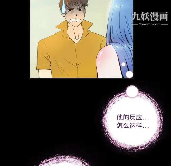 漫画《来自外星的公主》第3话第39张图