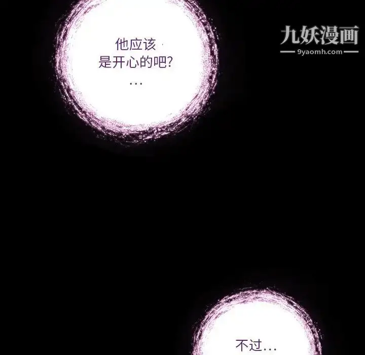 漫画《来自外星的公主》第3话第40张图