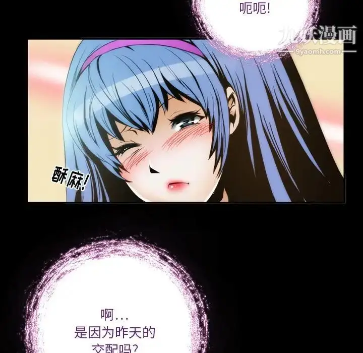 漫画《来自外星的公主》第3话第41张图