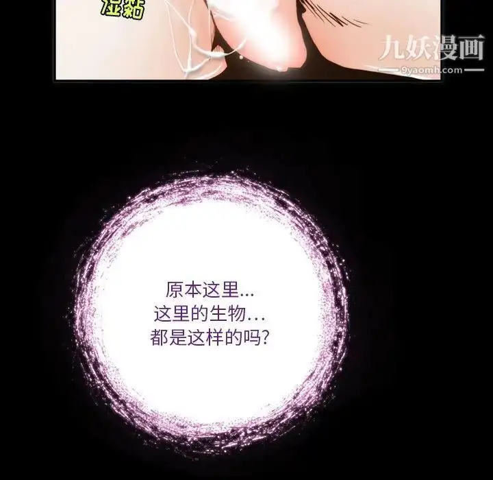 漫画《来自外星的公主》第3话第43张图