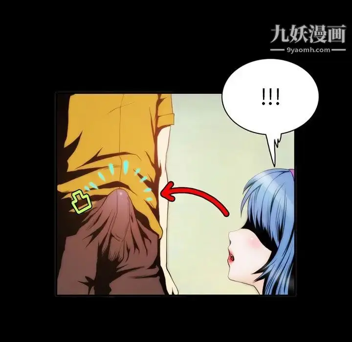 漫画《来自外星的公主》第3话第44张图