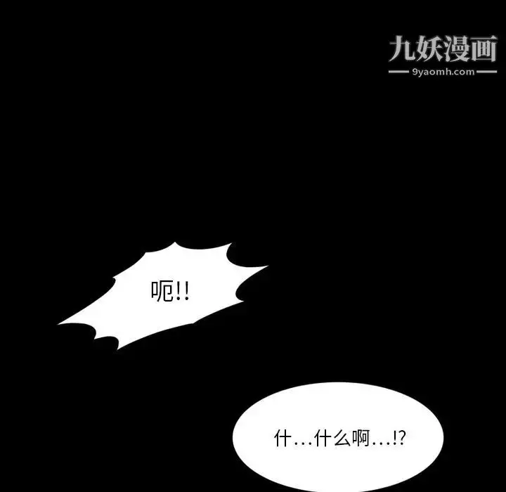 漫画《来自外星的公主》第3话第45张图